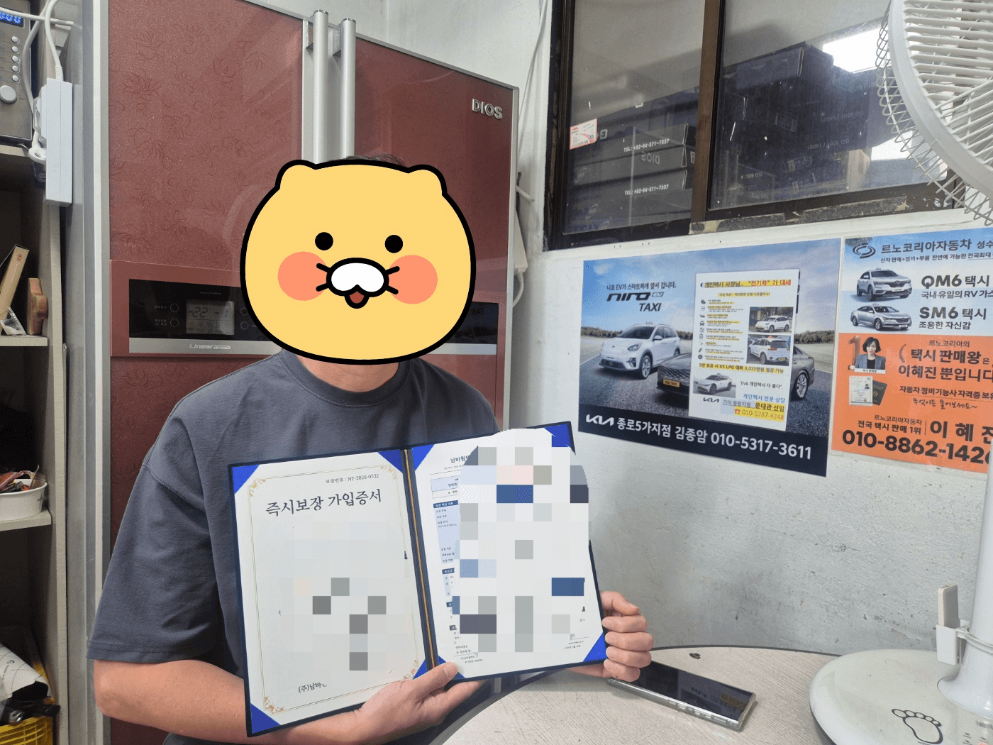 거래 후기